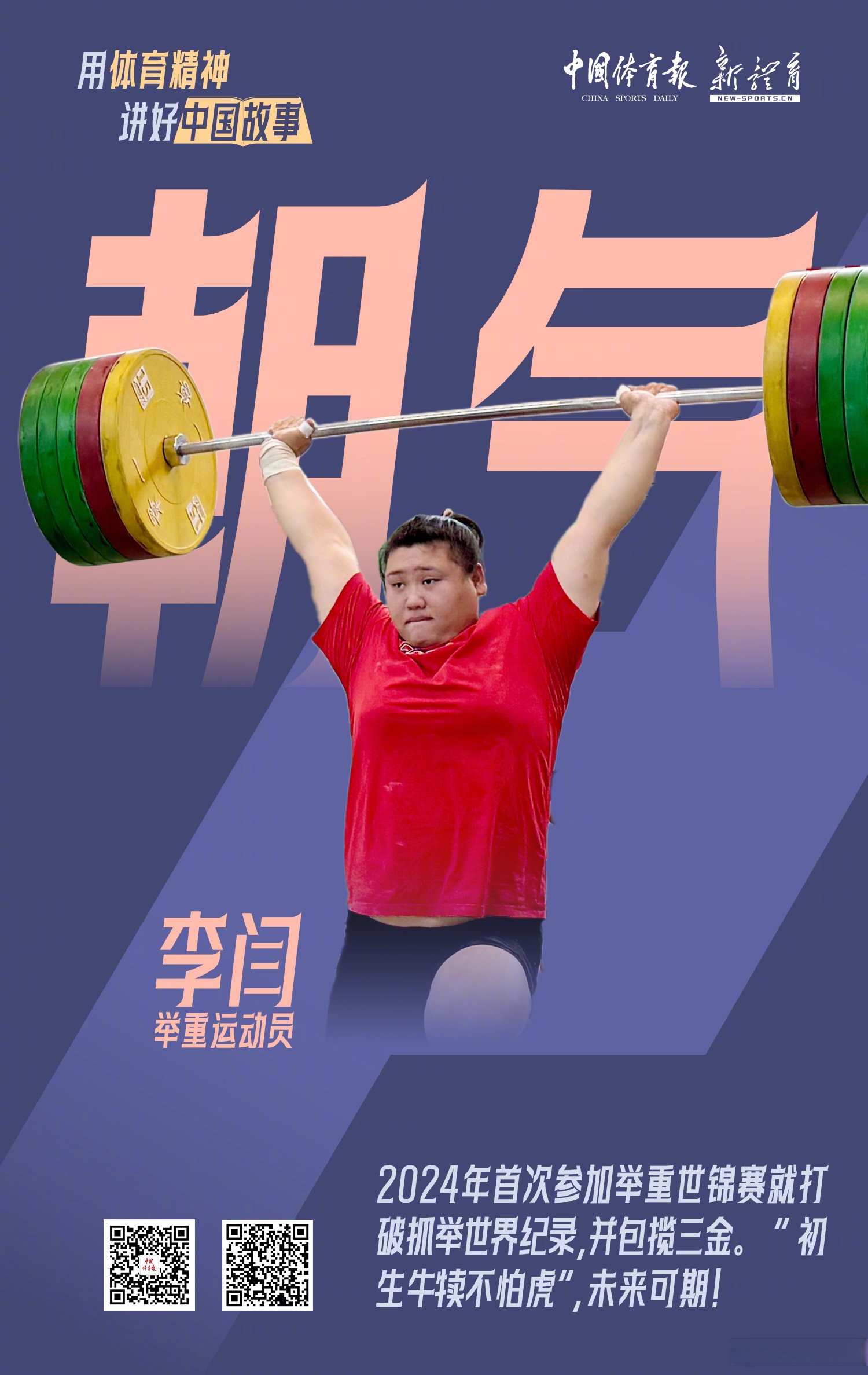 包含拳击选手风采依旧，金牌梦想终现的词条