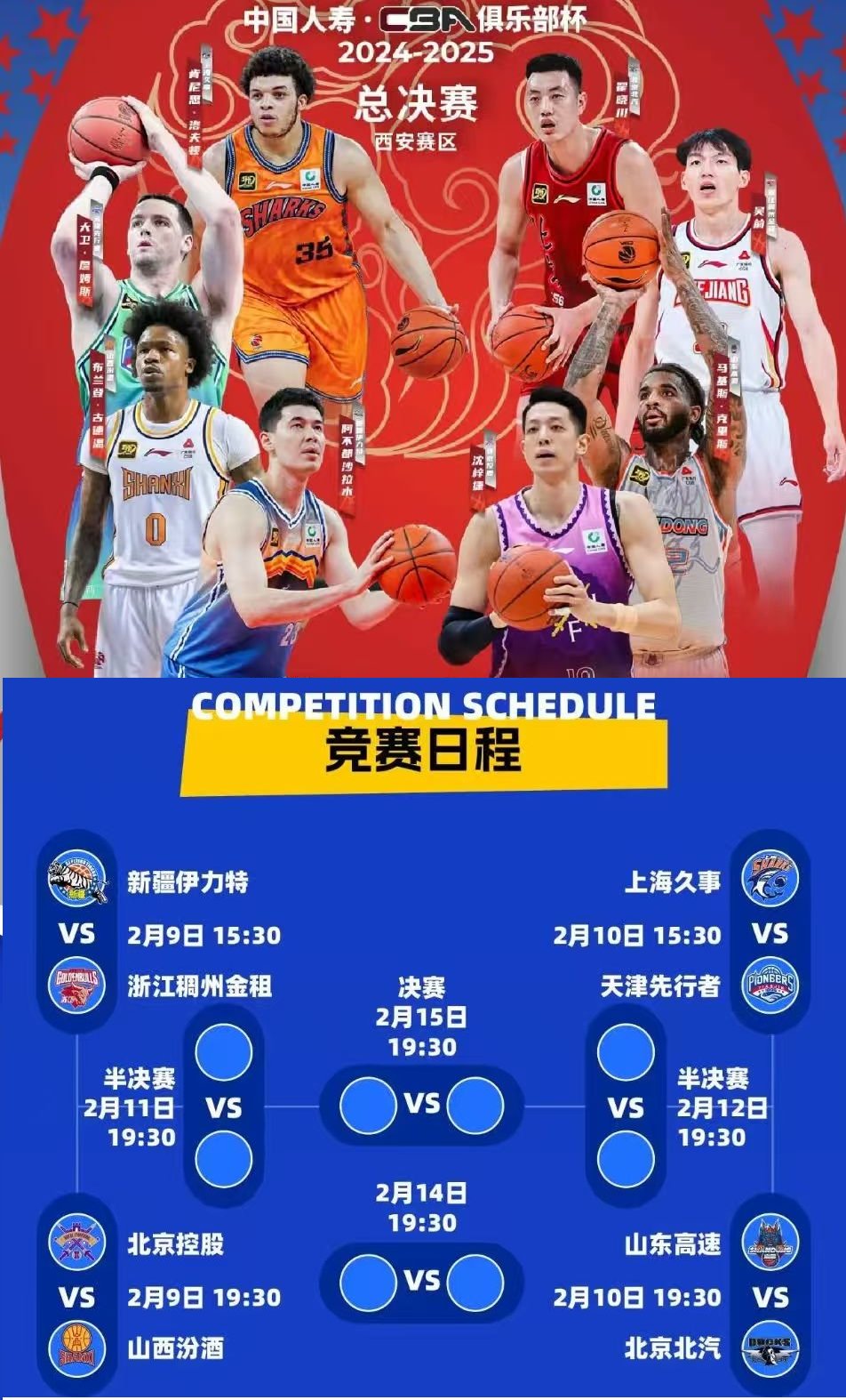 包含CBA俱乐部杯为CBA联赛提升赛事组织水平提供支持的词条