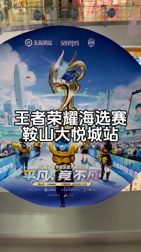 678体育网页版-包含王者荣耀全球电竞赛事升级，“全民电竞”新布局值得期待的词条
