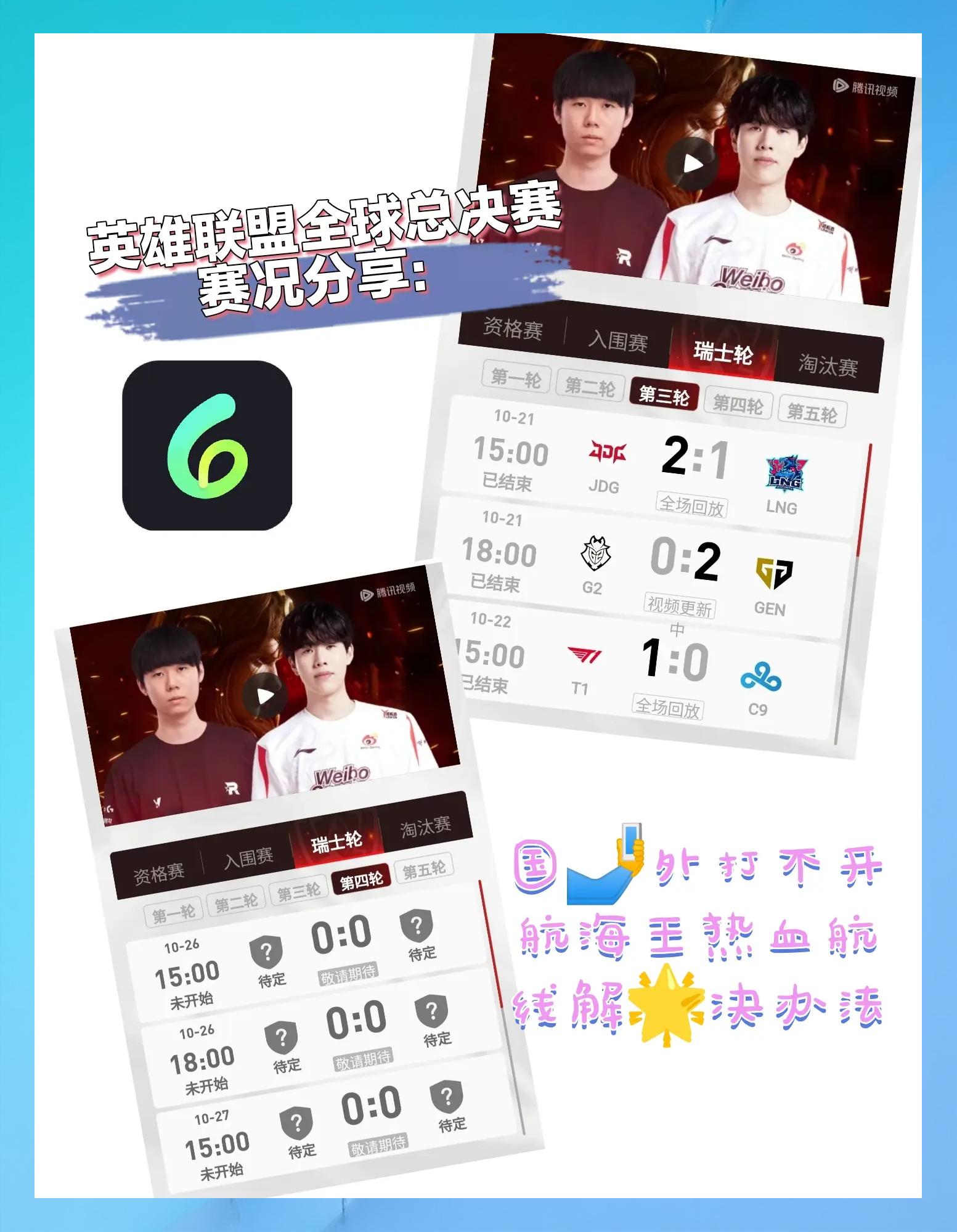 《英雄联盟》S13全球总决赛赛后采访，选手分享夺冠心路历程(英雄联盟2013s3总决赛)