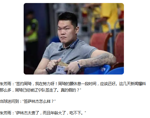 678体育-广东队外援大换血，朱芳雨询价萨姆纳、萨林杰和凯尔三世的简单介绍