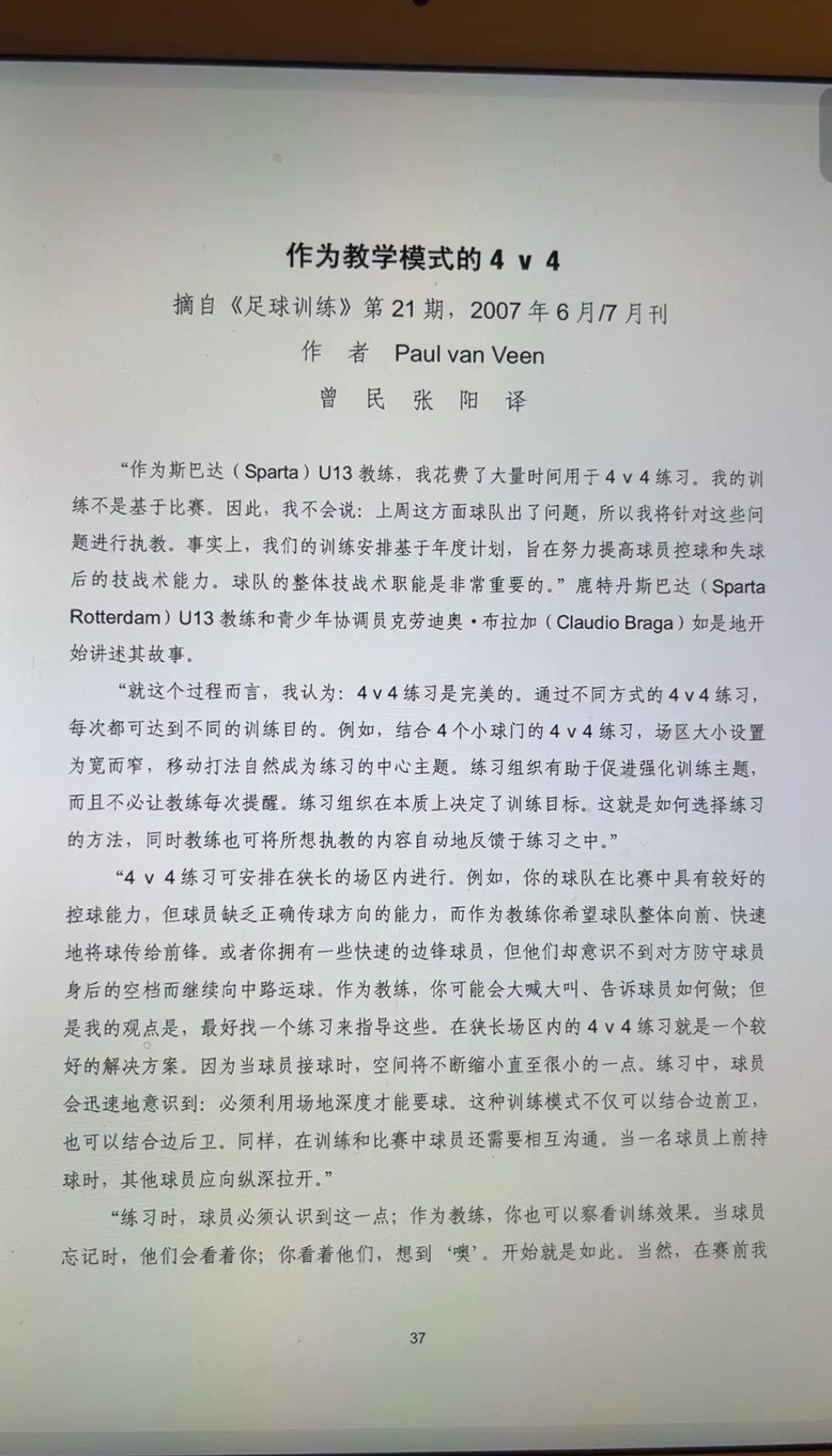 包含国足新败再次拷问足球发展思路：中国青训深度梳理正当时的词条