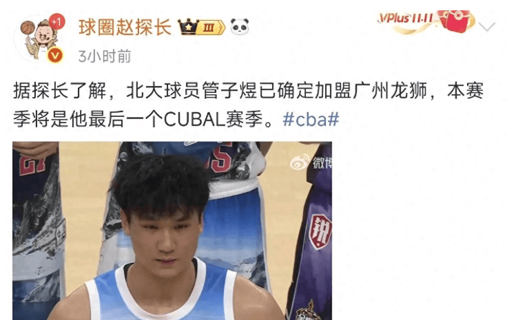 678体育网站-包含管子煜能否直接打CBA？注册期满才能上一队！的词条