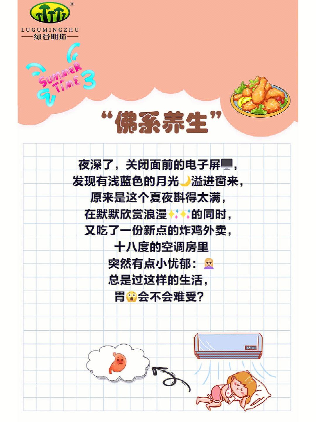 高温并不是我们的借口，为保存体力几