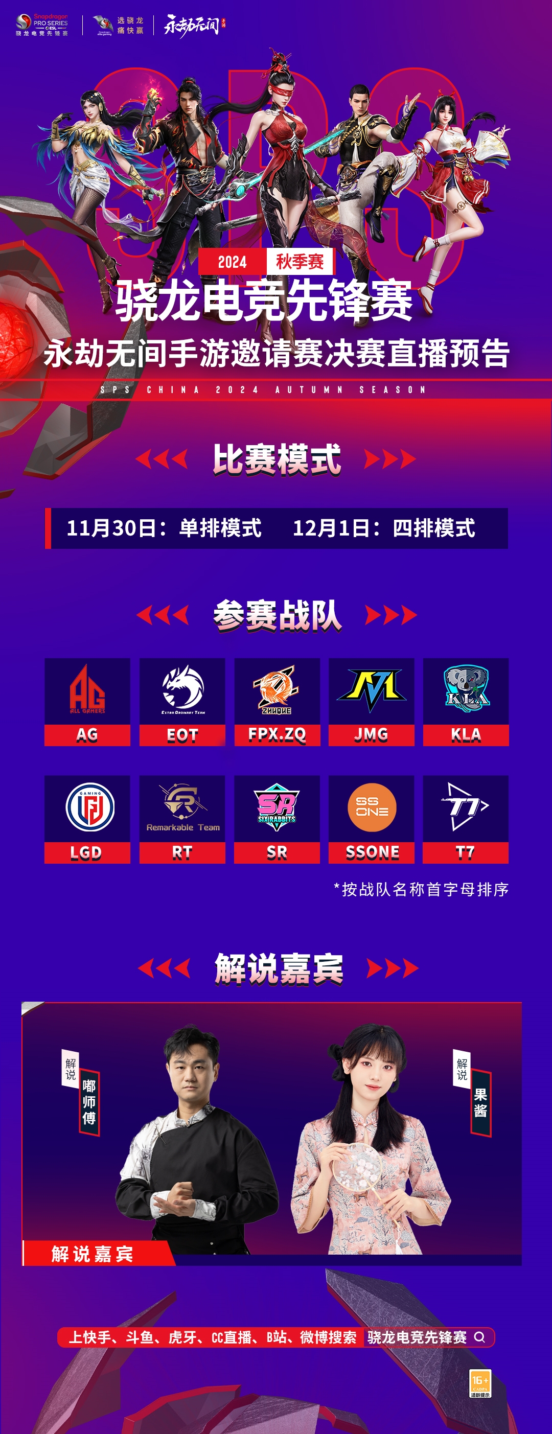 678体育app下载-电竞圈也要上演“南哥之争”？《永劫无间》已与“苏超”达成合作将在江苏办赛