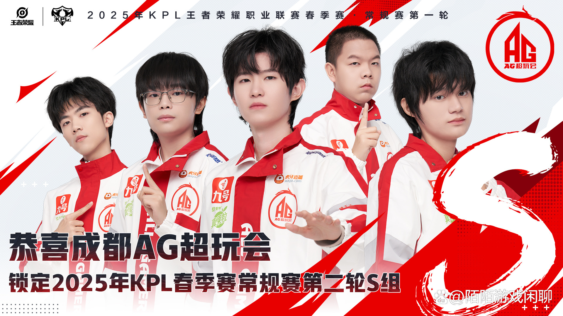 电竞圈也要上演“南哥之争”？《永劫无间》已与“苏超”达成合作将在江苏办赛