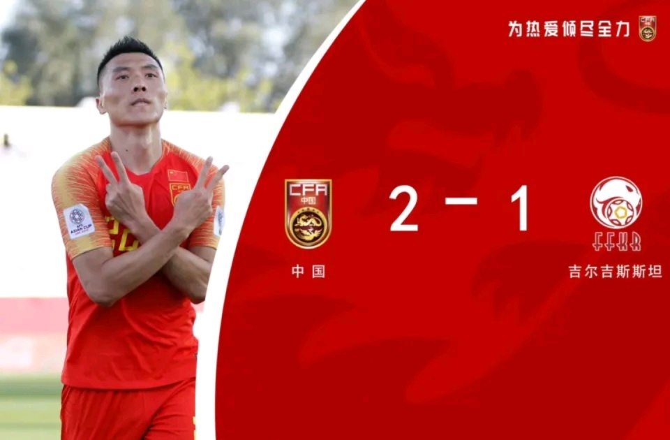 0-2！比国足还惨，亚洲冠军沦为鱼腩，9轮0胜5分，提前垫