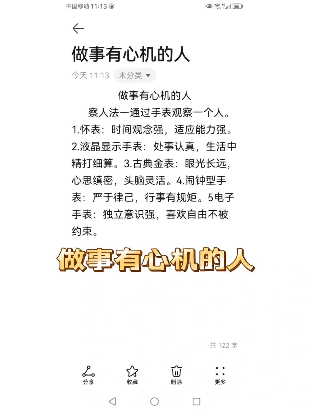 678体育登录入口-我可不会送队友手表现在得精打细算过日子的简单介绍