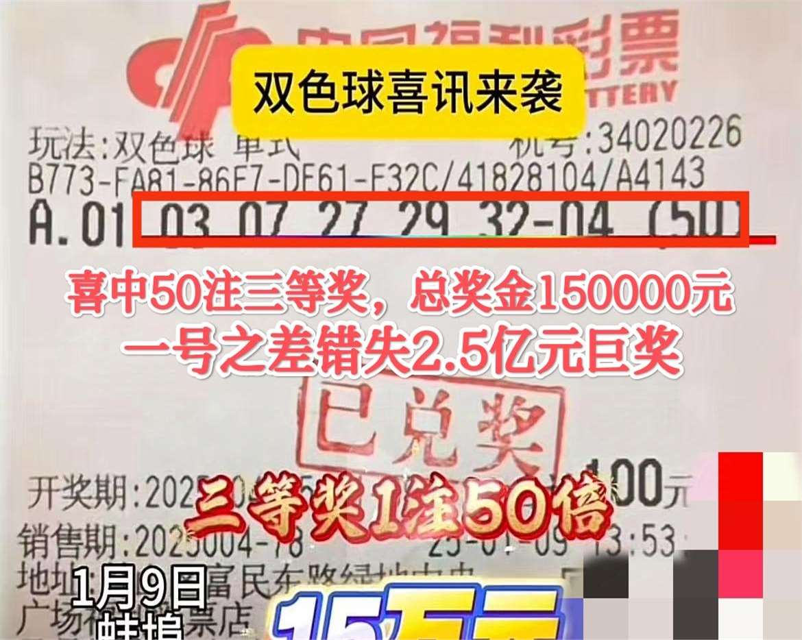 神!彩民224元中竞彩1.1万擒巴黎55倍比分-票