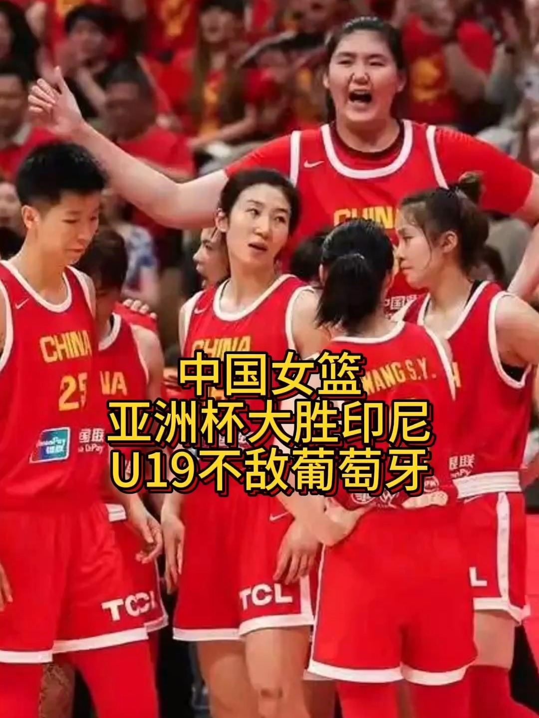 678体育app下载-65分惨败！U19女篮世界杯-中国不敌美国无缘8强