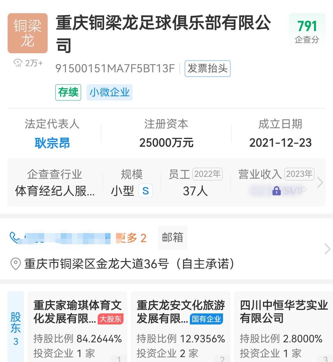 678体育登录入口-广州豹客场爆冷，辽宁铁人强势领跑，重庆铜梁龙稳居前二