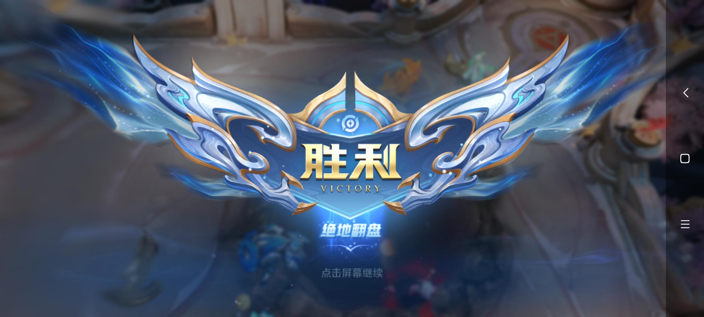 鏖战五局，曙光先锋终于完成三杀，锁定晋级资格