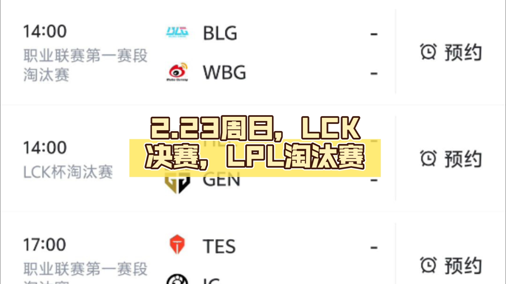 678体育-包含LOL石油杯赛程出炉！BLG和GEN同区，LPL首轮99%概率交手HLE？的词条