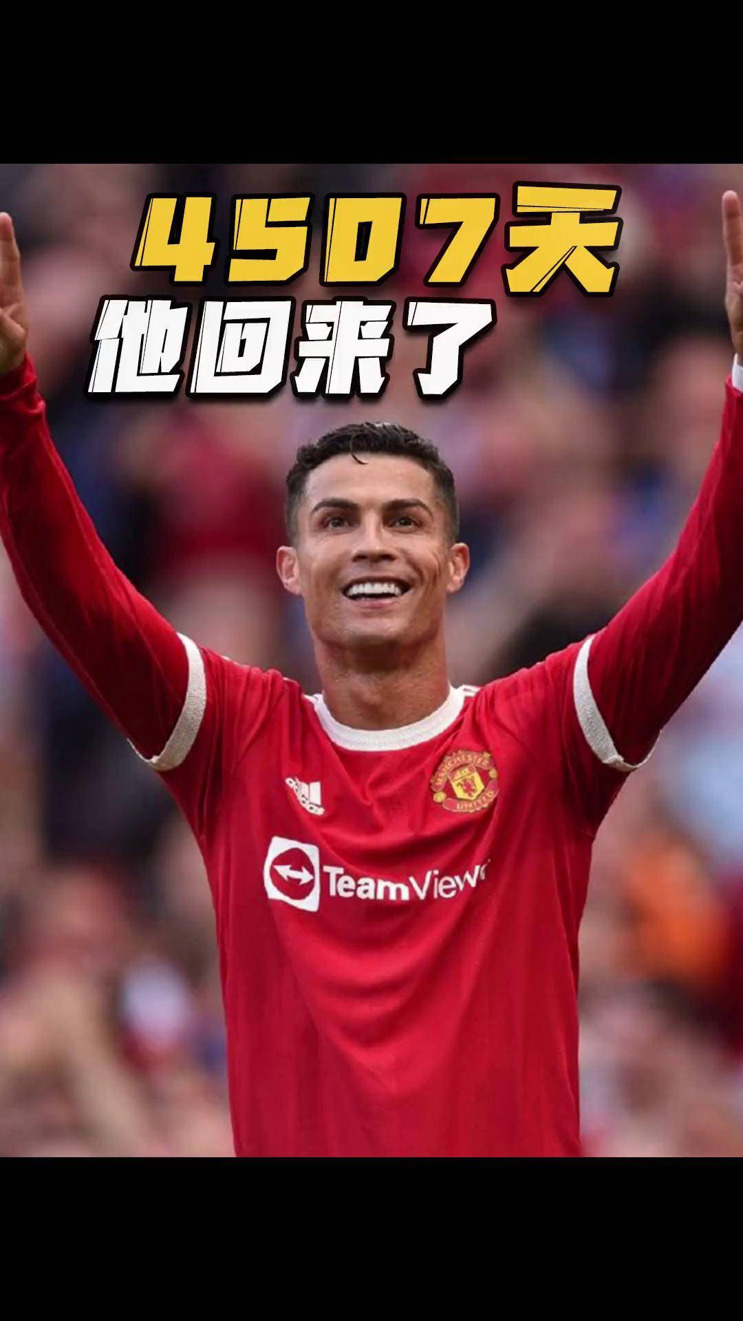 曼联旧将：不懂C罗为啥罚任意球只踢电梯球，别跟我说你行你上的简单介绍