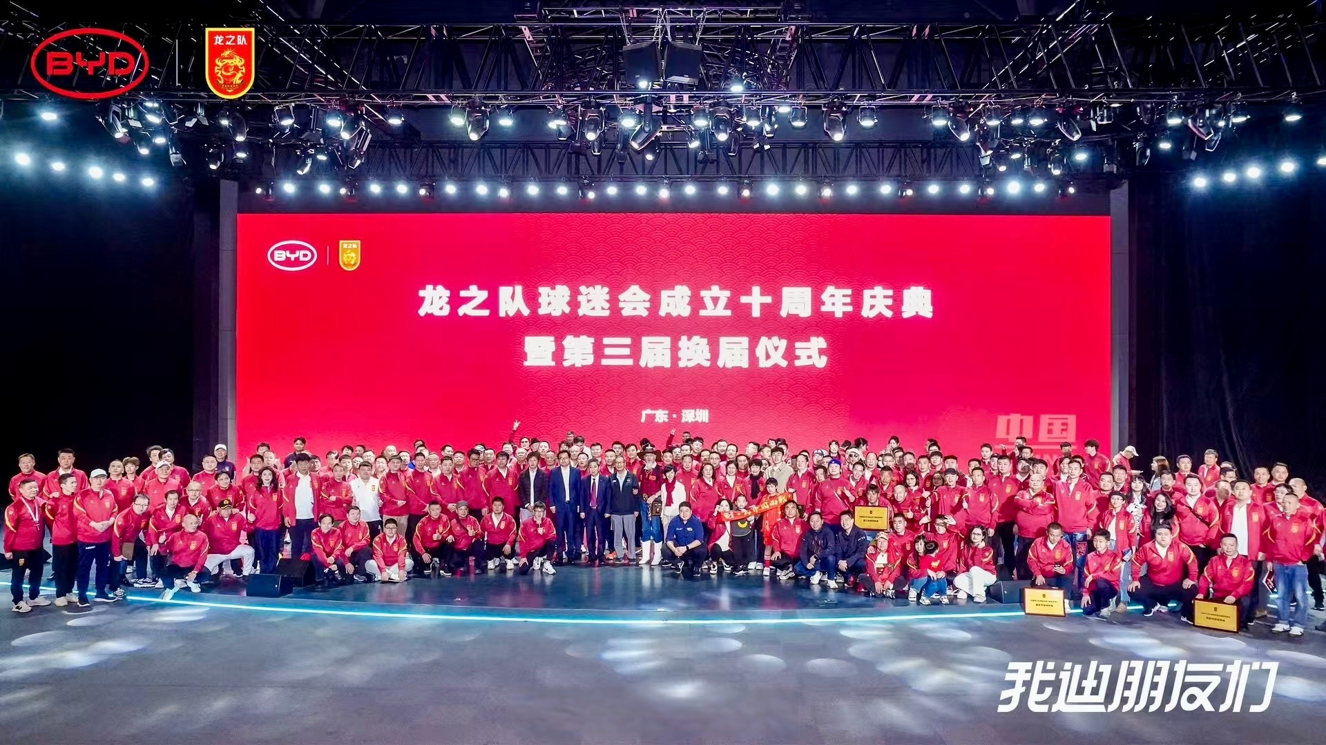 比亚迪赞助海选未来，为中国足球事业尽一份力量！