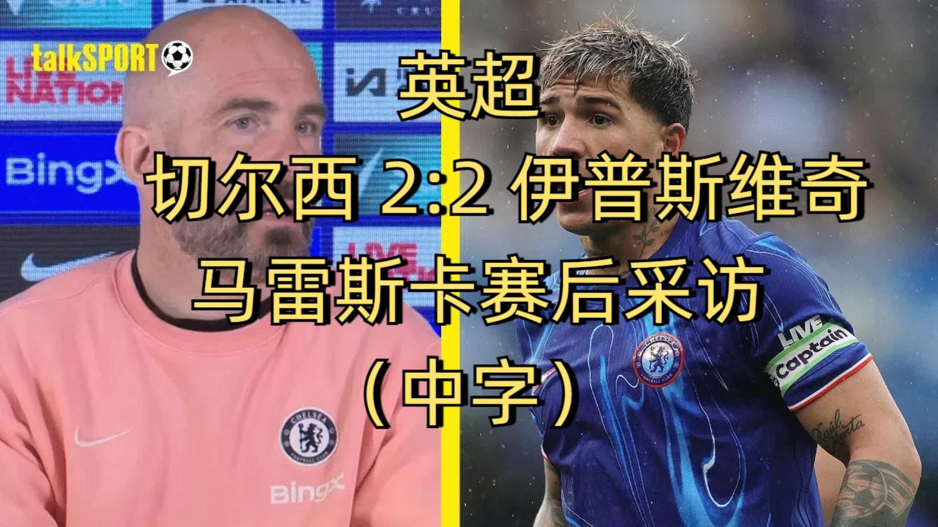 678体育app下载-包含哈维-西蒙斯愿意加盟切尔西，俱乐部将会在周二谈判的词条