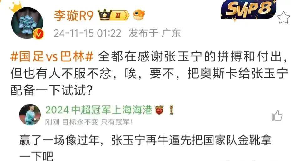 颜骏凌张玉宁表现尚可后腰表现难如人意的简单介绍