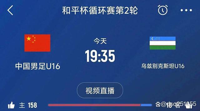 678体育平台-包含国足U16梦幻开局，1-1战平乌兹别克斯坦，“非裔”球员表现的词条