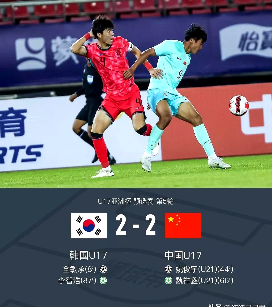 包含国足U16梦幻开局，1-1战平乌兹别克斯坦，“非裔”球员表现的词条