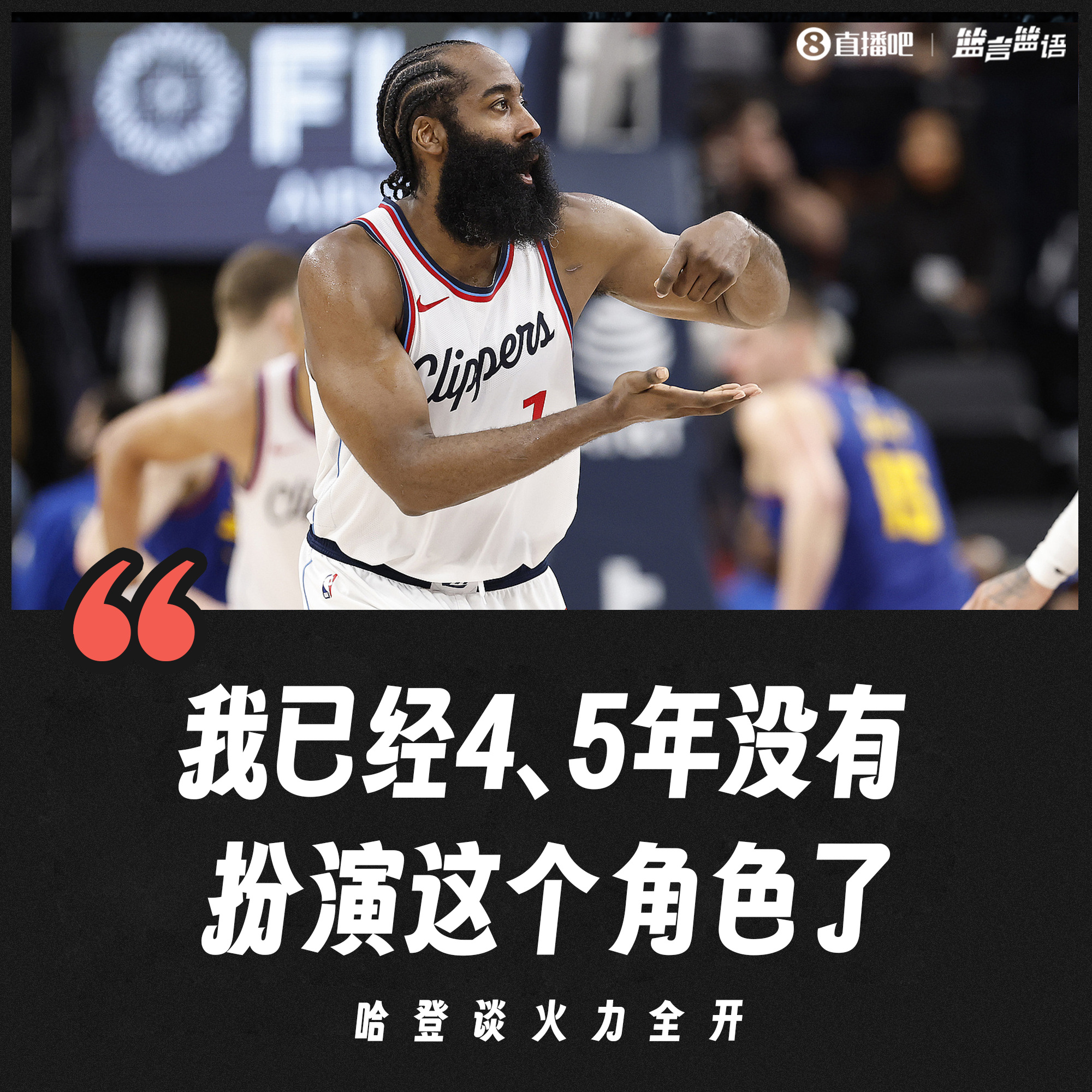 678体育-包含顶不住压力快船总经理公开喊话哈登留守快船承诺为了冠军补强的词条