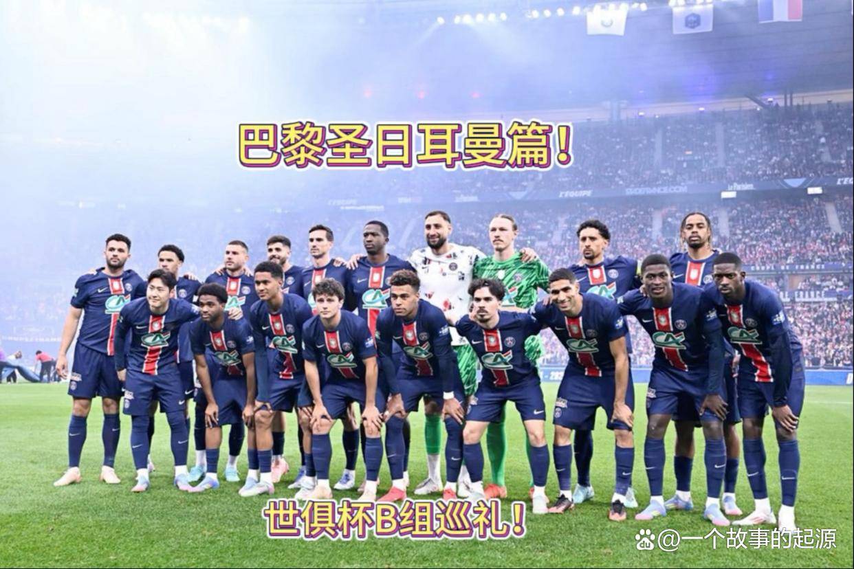 关于谁曾加冕欧洲三冠王？仅9队做到，大巴黎如愿，巴萨拜仁两度达成的信息