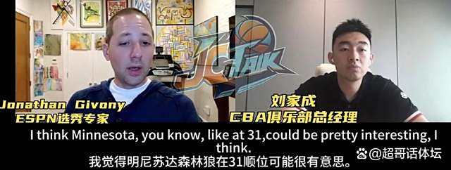 ESPN更新最新模拟选秀：杨瀚森于次轮33顺位被黄蜂选中