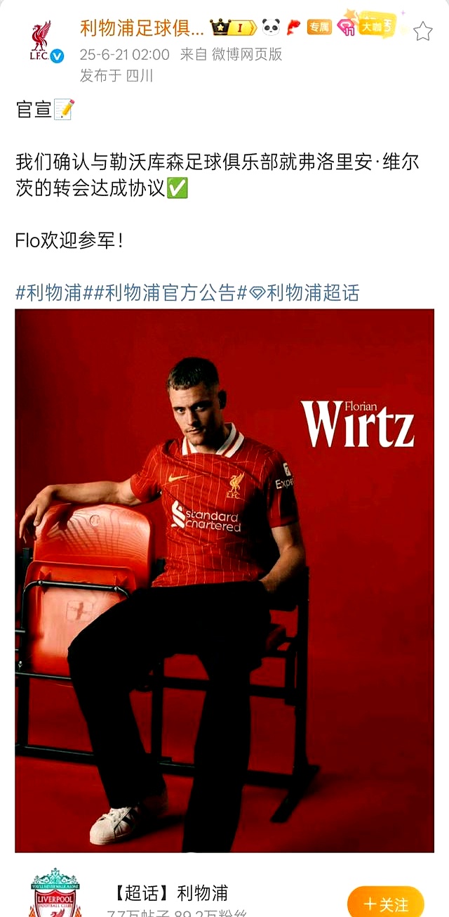 包含官宣在即！维尔茨本周五参加利物浦体检签5年+年薪2000万欧的词条