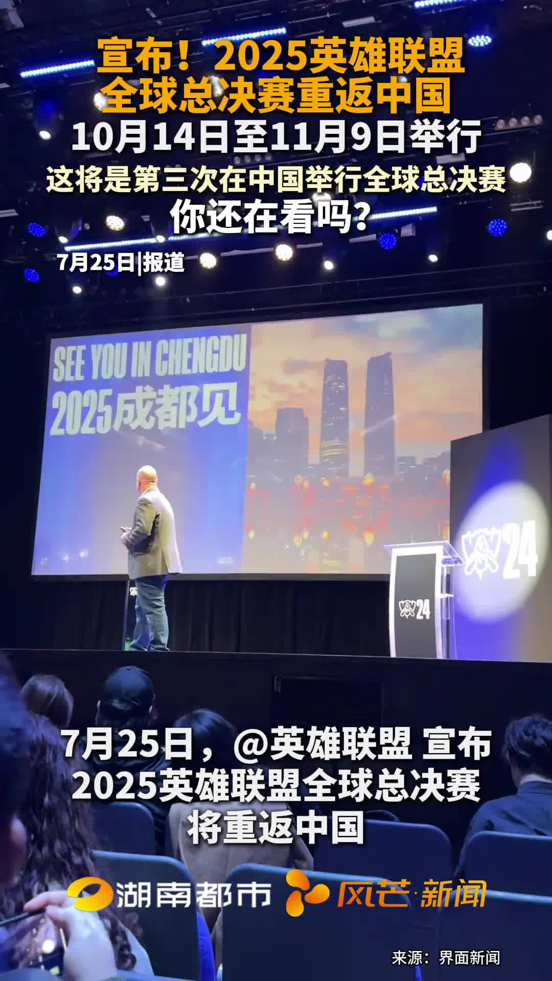 678体育登录入口-《英雄联盟》2025年春季赛全球总决赛资格赛即将开启的简单介绍