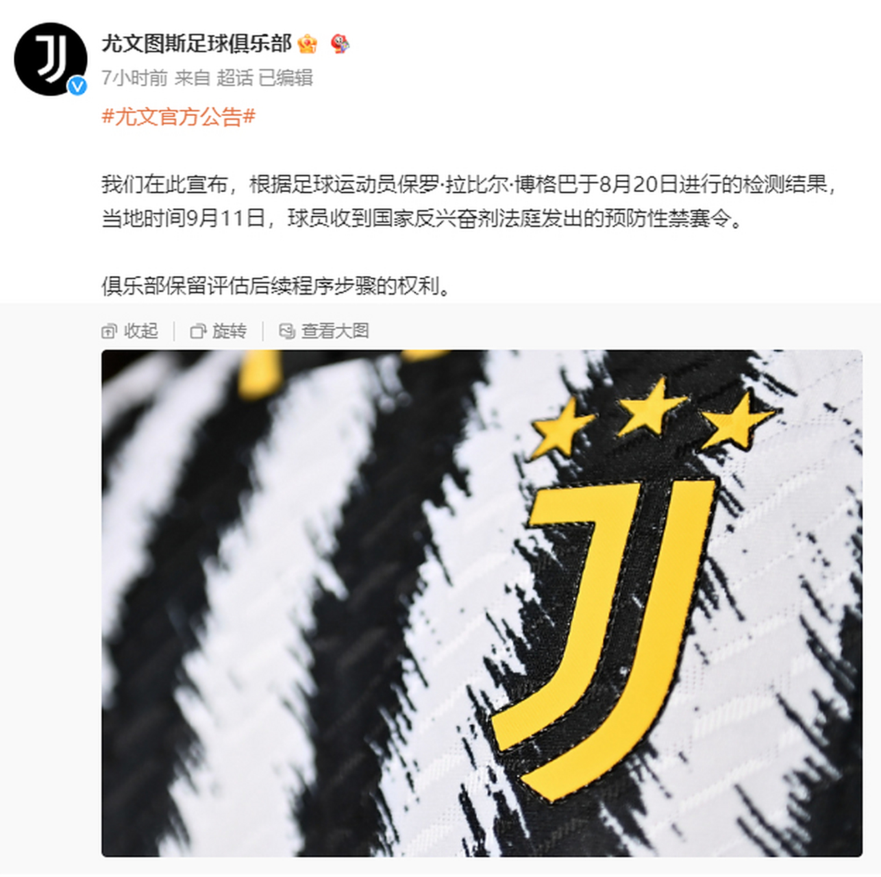 678体育网页版-球员被指控违反反兴奋剂规定
