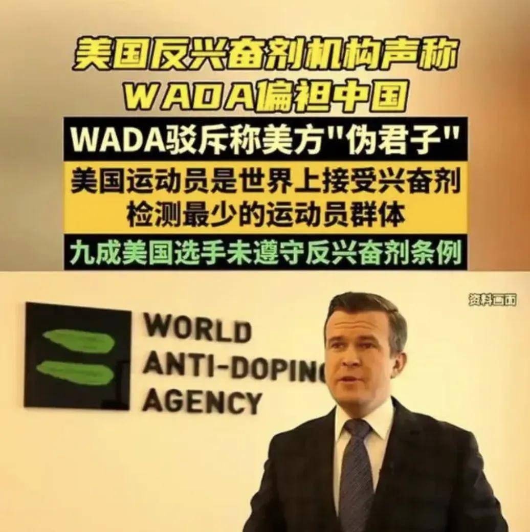 球员被指控违反反兴奋剂规定