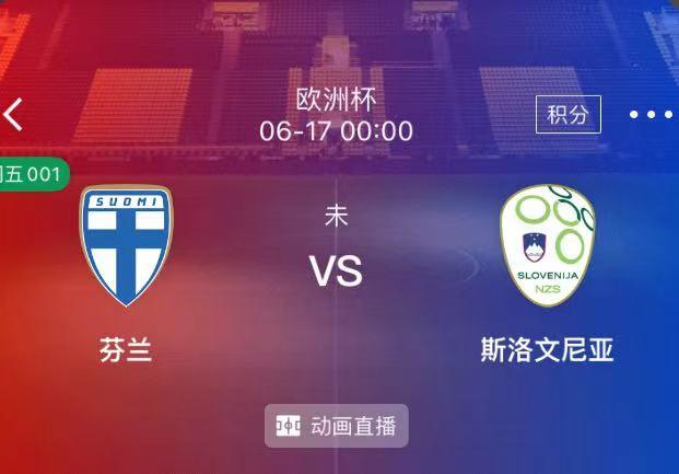 678体育登录入口-关于斯洛文尼亚队派出强阵容，欧锦赛期待值高涨的信息