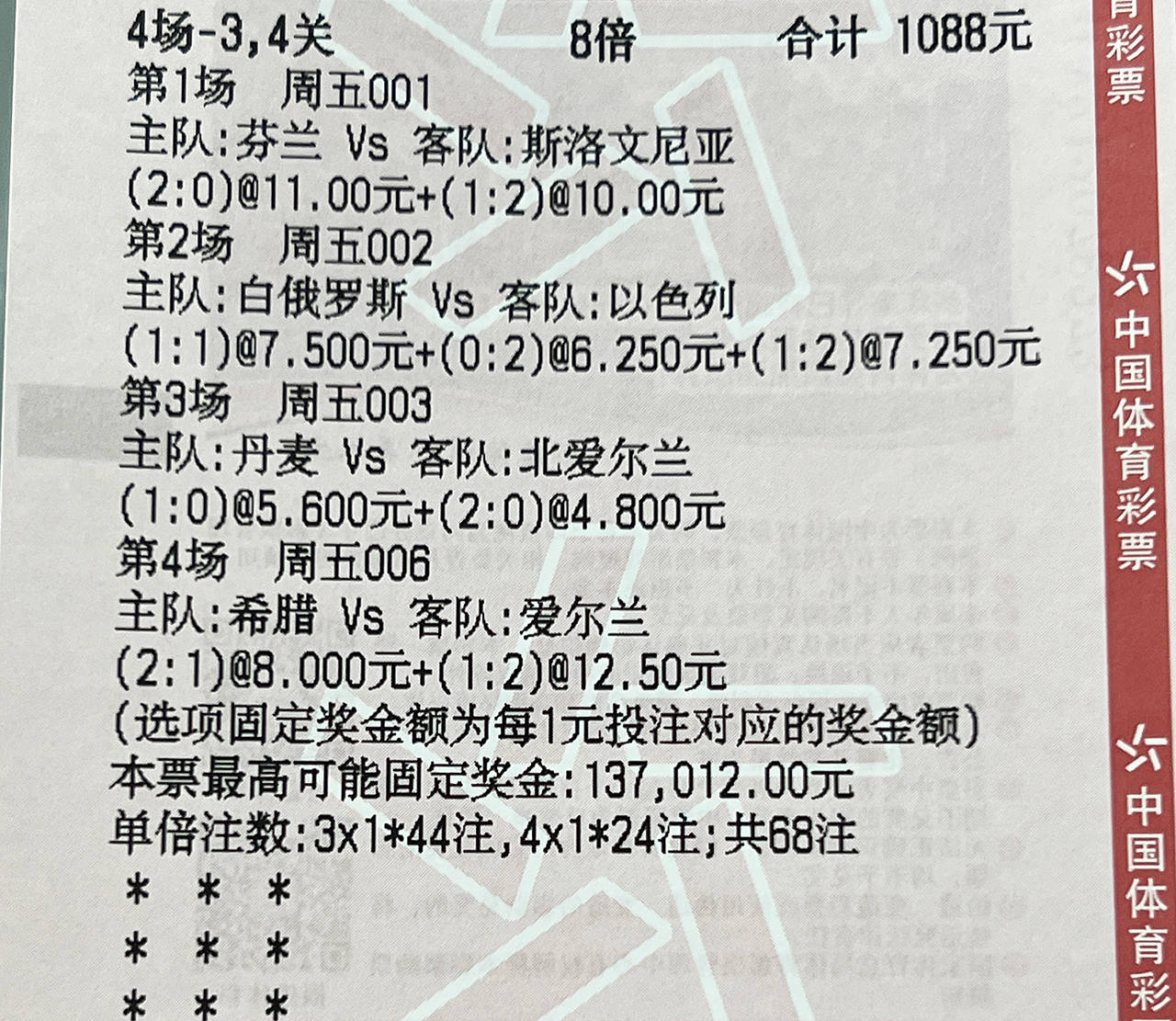 678体育-欧预赛困难抉择，胜者朝梦想迈进